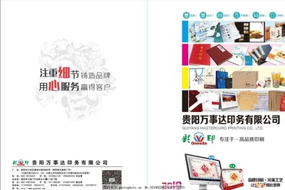 印刷廣告業(yè)畫冊