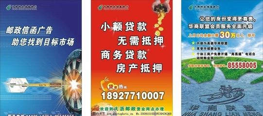 南海郵政超薄燈箱噴畫圖片,郵政廣告業務宣傳 郵政信函-